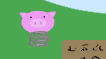 Spring Pig